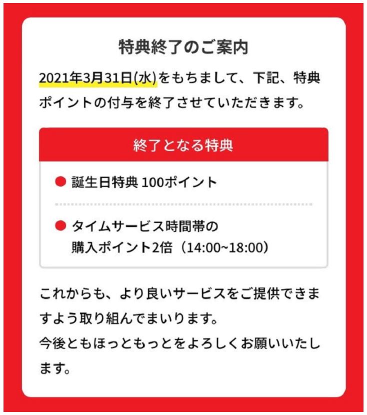 ほっともっと Hottomotto の特典変更は残念 だけどバレンタインチャージキャンペーンはイイネ